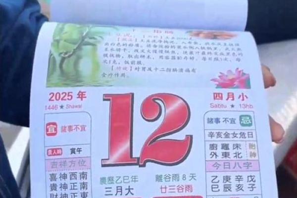 2025年9月21日黄道吉日婚嫁_2025年9月日历表
