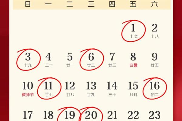 2025年9月黄道吉日查询最佳婚嫁开业搬家吉日指南