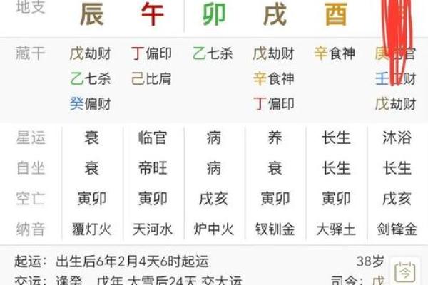 日子测算 生辰八字 生辰八字日子测算揭秘命运吉凶的最佳时机