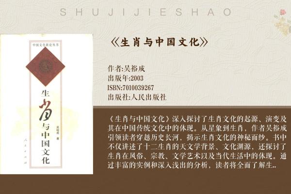 曹国舅属什么生肖揭秘历史人物的生肖之谜