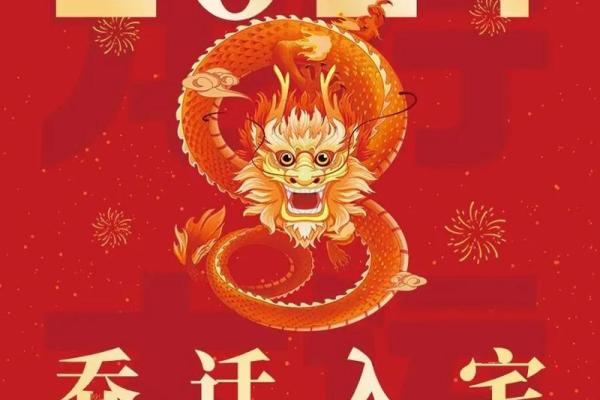 新居入宅吉日_新居入宅吉日查询
