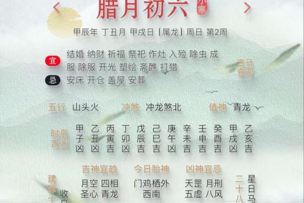 2025年10月份黄道吉日查询 2025年的黄历