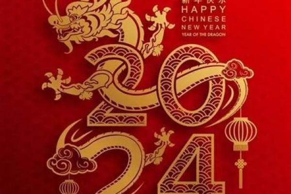 2028年属龙全年运势_属龙1988年2024年运势及运程详解