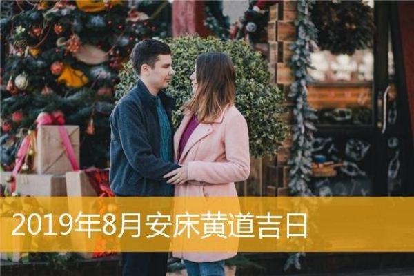 正月二十七安床日子好吗_正月二十七安床日子好吗吉日选择全解析