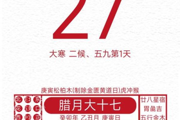 最准确的老黄历看日子黄道吉日 黄历2024黄道吉日查