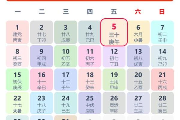 最准确的老黄历看日子黄道吉日 黄历2024黄道吉日查