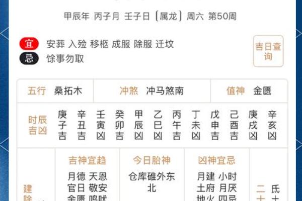 11月份黄道吉日大全最佳日期与宜忌指南