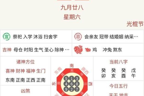 11月1日黄道吉日查询_黄历2020年十一月一日黄道吉日查询