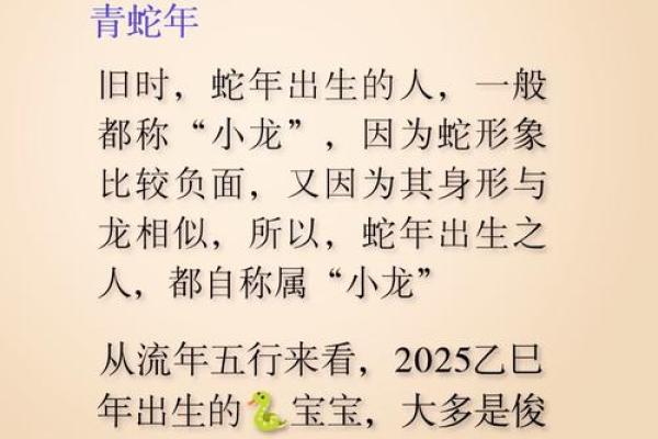 1976年属龙人2025年全年运势详解 1977属蛇人2025年运势完整版