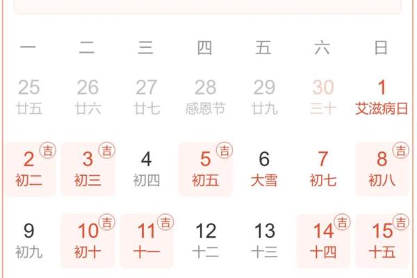 2020年8月黄道吉日查询表_20208月份的黄道吉日
