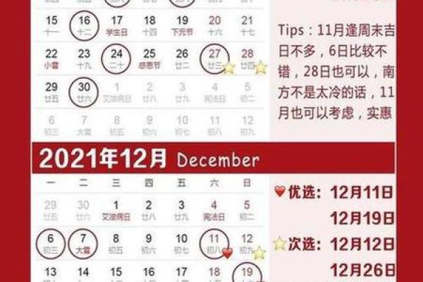 2025年黄道吉日911查询 2025年黄道吉日911查询最佳日期与运势解析