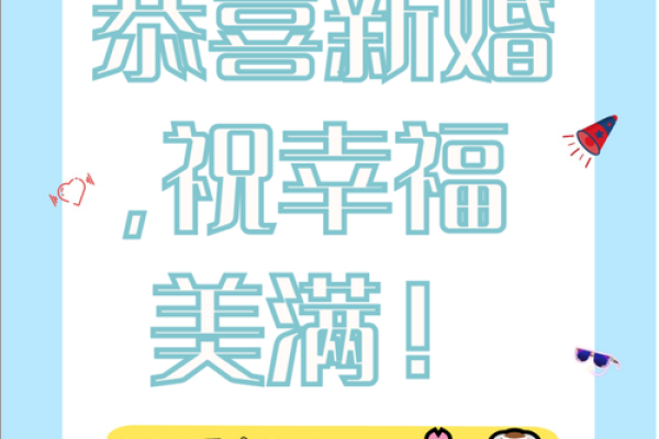 2020年婚庆吉日大全精选良辰吉日助你幸福启航