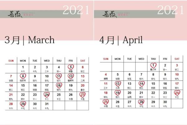 24年1月结婚好日子有哪些呢_2021年一月24号结婚