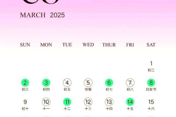 2025年6月结婚最吉利的日子_2025年6月结婚最吉利的日子推荐与挑选指南