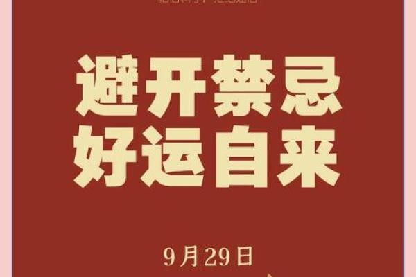 23年农历九月黄道吉日 2021年农历9月23日日子好吗