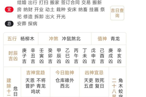 黄道吉日查询9月_黄道吉日查询月份10月