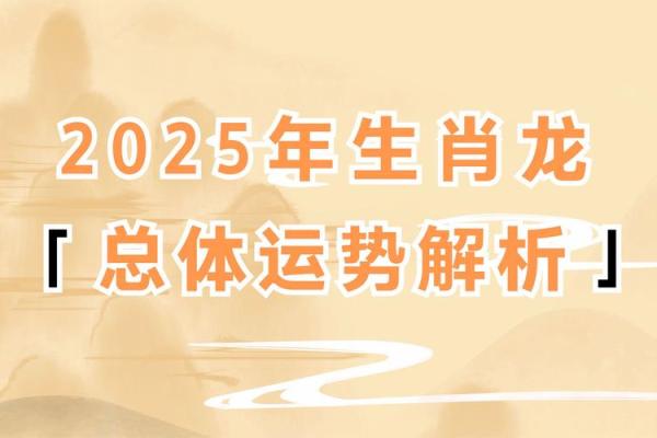 1988年属什么生肖属相 1988年属什么生肖揭秘龙年出生人的命运与性格