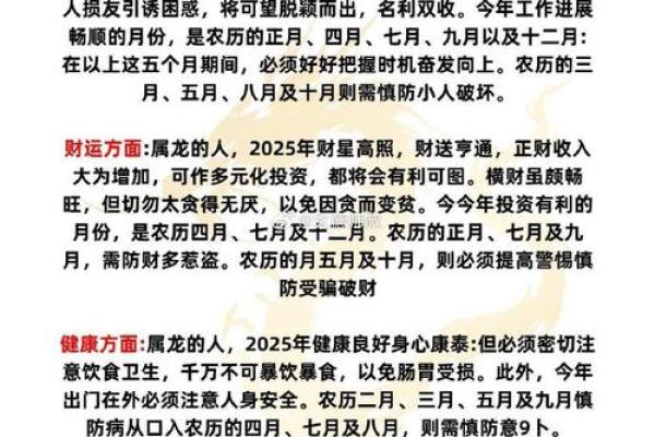 2000年属龙人最佳结婚年龄解析与建议