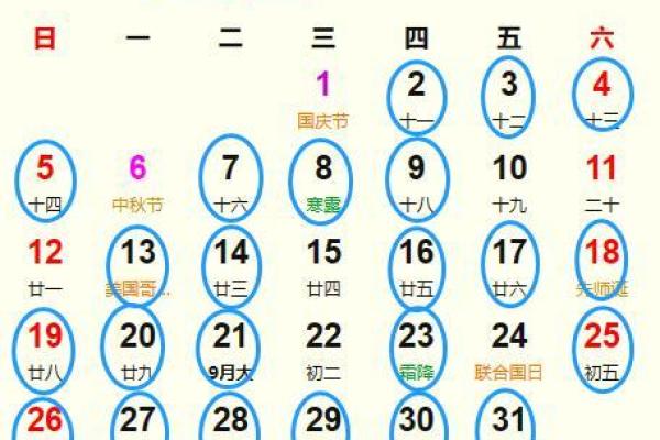 公历2025年10月黄道吉日_2025年的黄道吉日