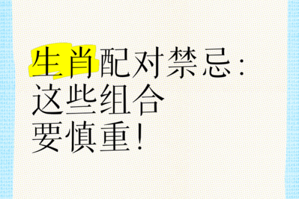 一家四口属相禁忌这些属相组合需避免