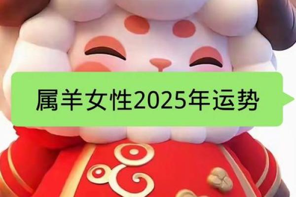 1979年属羊人2025年全年运势_79年属羊的2025运势