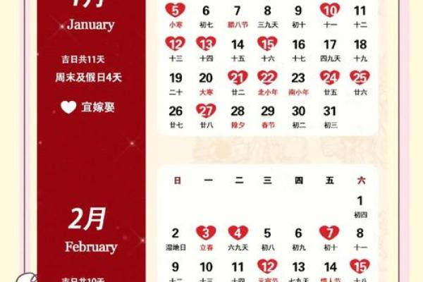 2025年9月3日结婚黄道吉日最佳婚期选择指南