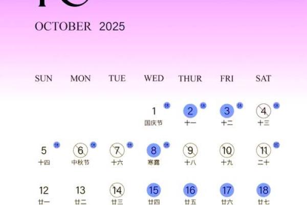 2025年9月3日结婚黄道吉日最佳婚期选择指南