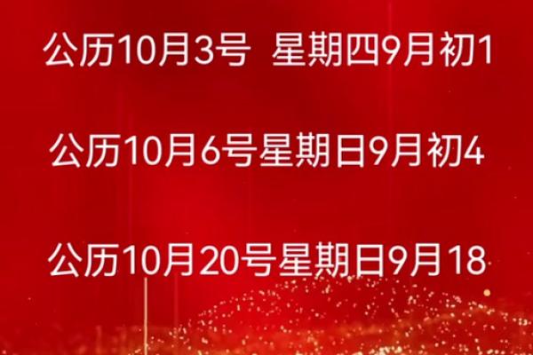 十月黄道吉日_十月黄道吉日最佳时机与运势解析