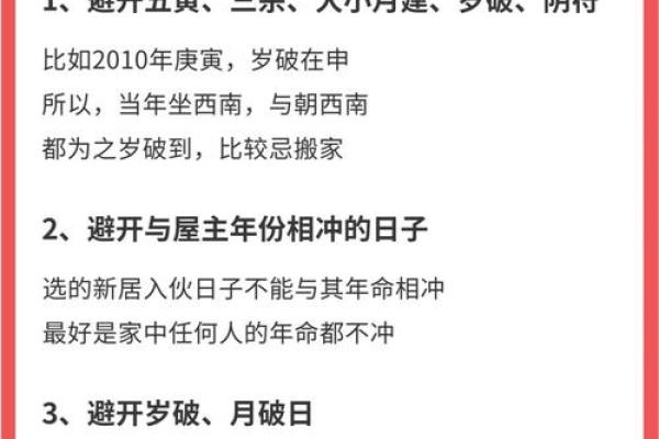 2025年9月份入宅吉日_2025年9月入宅吉日精选最佳搬家日期一览