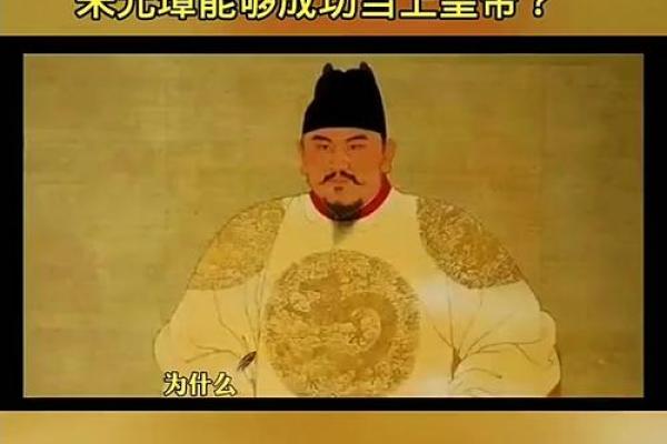 朱元璋属什么生肖 朱元璋属什么生肖揭秘明朝开国皇帝的生肖之谜