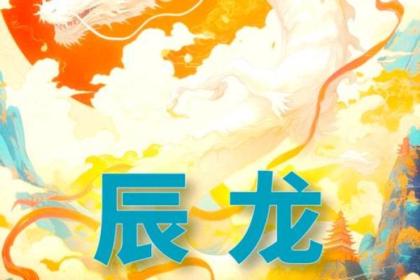 属龙人女2025年运势 属龙女性2025年运势解析事业财运双丰收