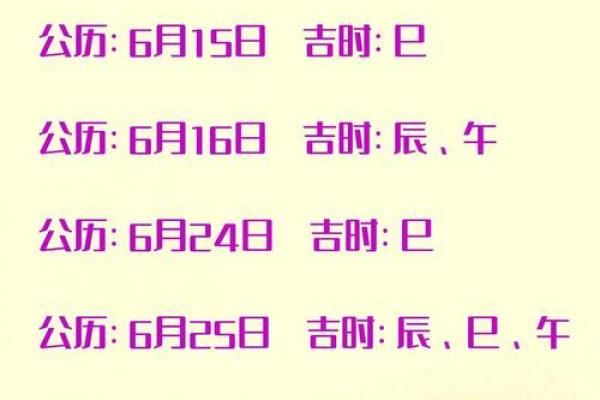 2025年10月乔迁入宅吉日 2025年10月乔迁入宅吉日精选最佳搬家日期推荐