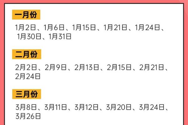 2025年10月乔迁入宅吉日 2025年10月乔迁入宅吉日精选最佳搬家日期推荐