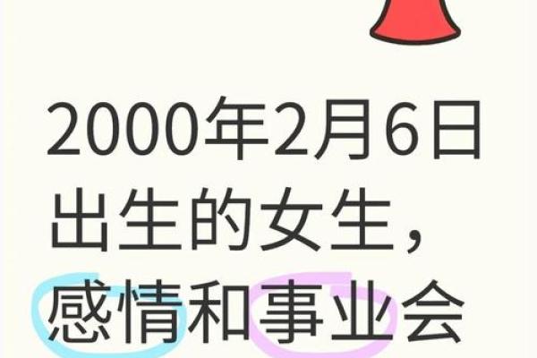 2000年属龙的运势_2000年属龙的运势他的贵人是属什么