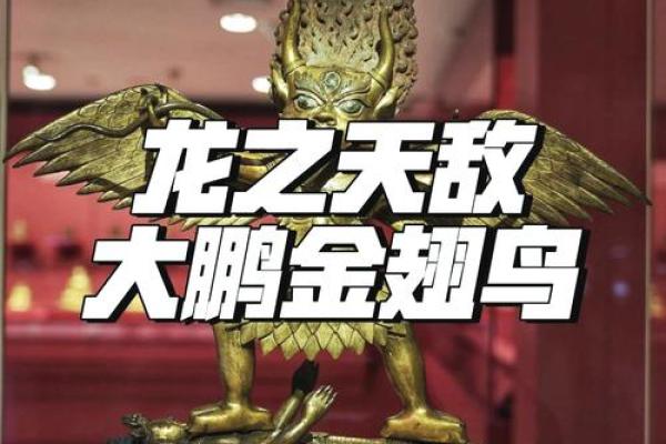 龙的克星第一名_龙的克星第一名揭秘最强大的龙族天敌