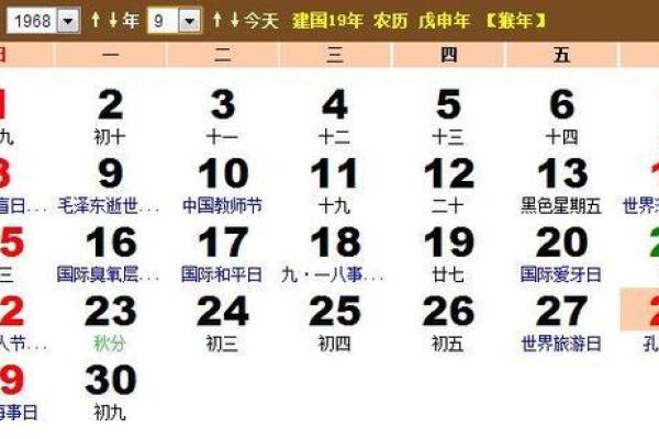 2020年10月黄道吉日一览表_2020年十月黄道吉日日历查询