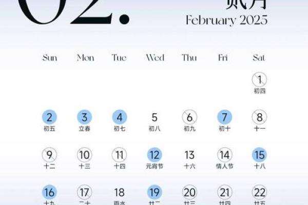 2025腊月结婚吉日大全精选良辰吉日助你喜结连理