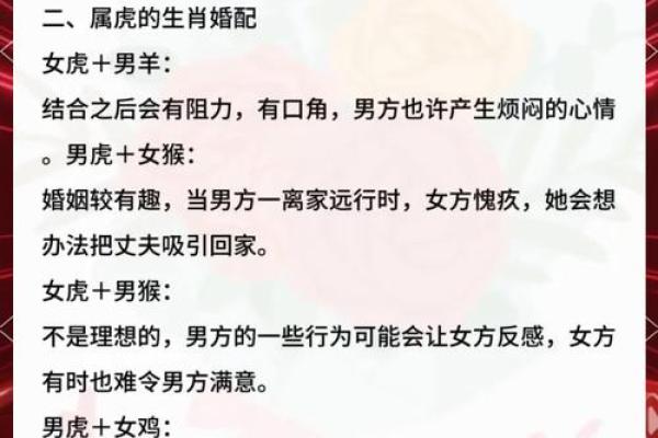 牛跟虎属相婚配如何_牛跟虎属相婚配如何呢