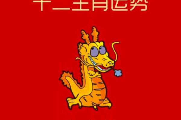 2025年属龙女人财运 1988年龙女最难熬年龄