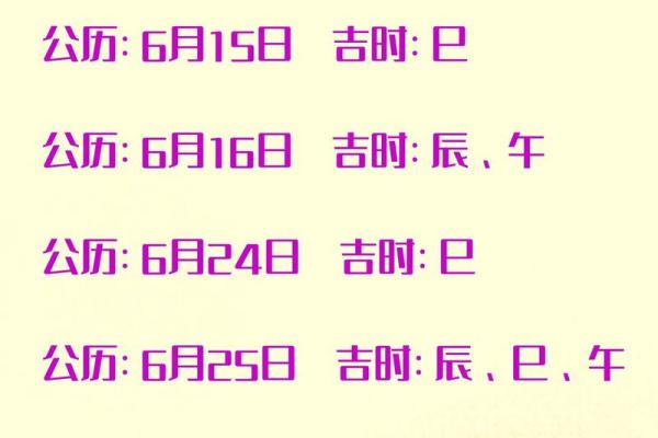 查4月份黄道吉日_4月份 黄道吉日