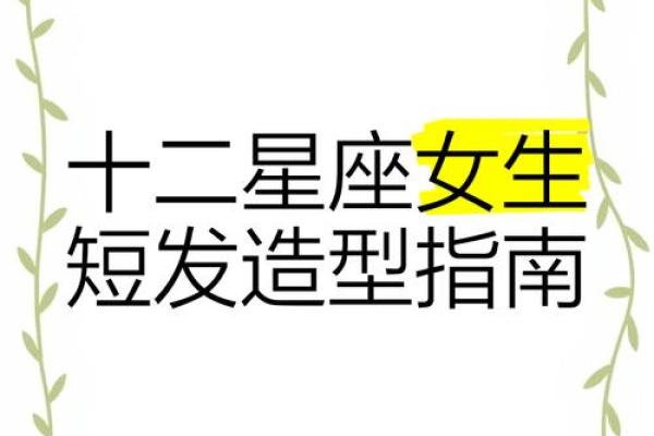12属相女最佳发型推荐提升运势又时尚