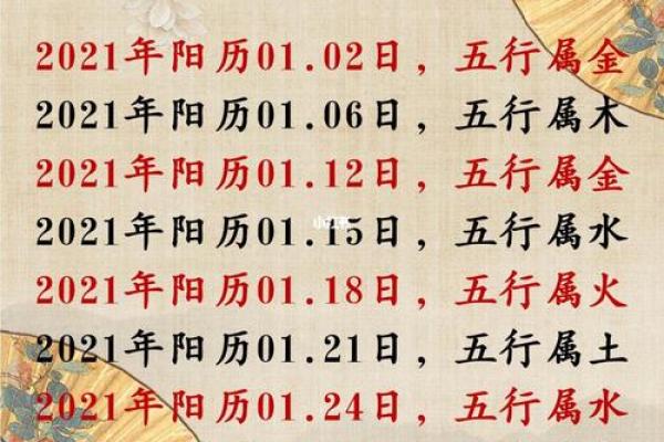 4月份黄道吉日2025年查询 2021年4月份黄道吉日查询时间一览表
