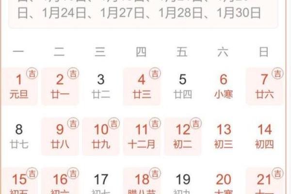 2025年黄道吉日查询全年最佳吉日一览