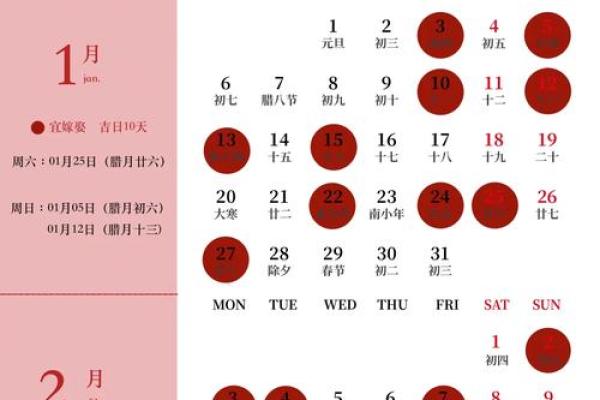 2025年5月嫁娶吉日一览表精选良辰吉日助你喜结连理