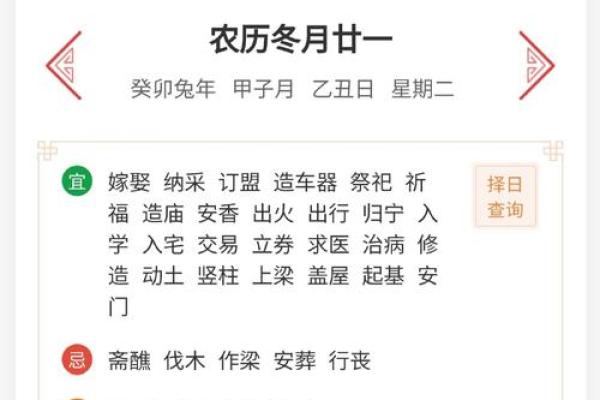 2025年1月黄道吉日万年历_2025年1月黄道吉日万年历最佳吉日查询指南