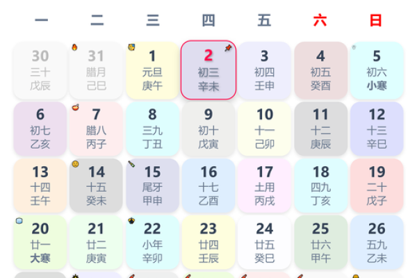 黄道吉日2025年9月份查询入宅_2025年结婚黄道吉日