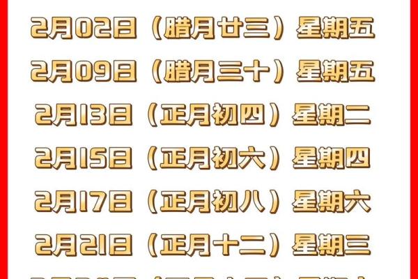 入宅吉日2025年12月最佳时间 202l年入宅吉日