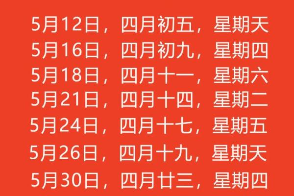 入宅吉日2025年12月最佳时间 202l年入宅吉日