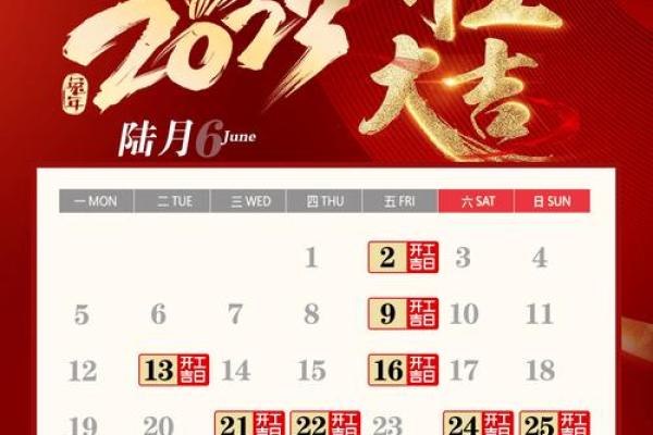 4月份装修吉日 2026年4月装修开工黄道吉日查询