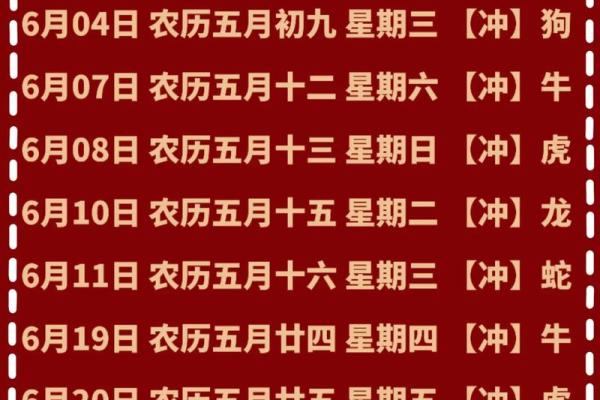 12月份黄道吉日2025年查询 2025年12月搬家黄道吉日查询